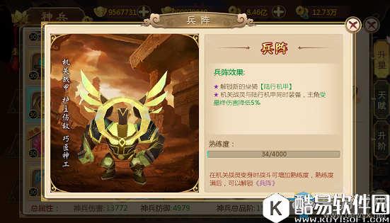 热血江湖手游神兵机关战灵介绍