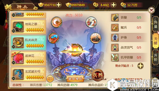 热血江湖手游神兵机关战灵介绍