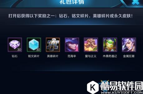 王者荣耀五一每日登陆福利