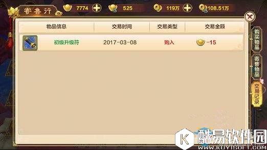 热血江湖手游物品怎么交易