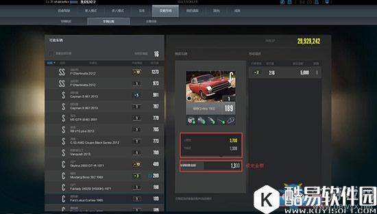 极品飞车OL交易市场介绍