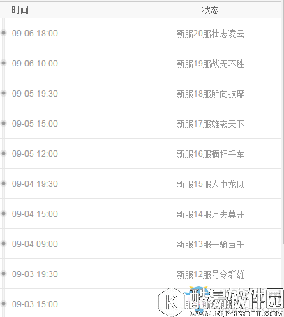 我的王朝手游什么时候公测