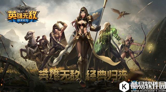 魔法门之英雄无敌：战争纪元平民必备五大英雄介绍攻略