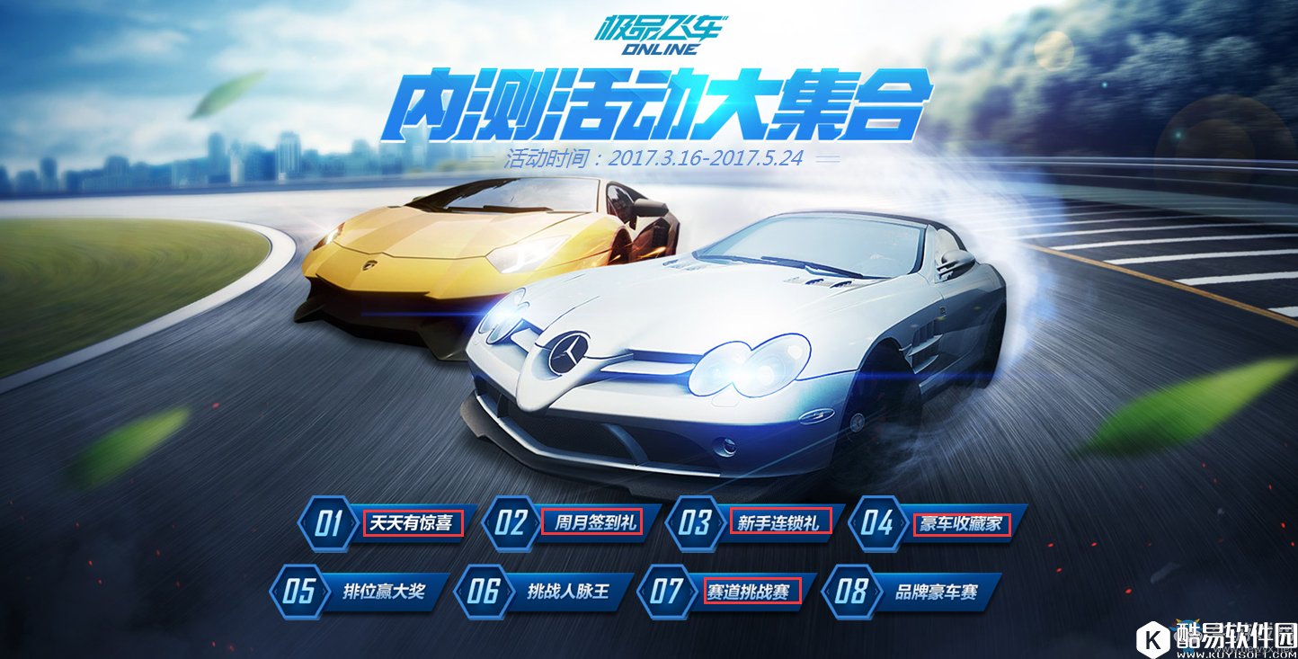 极品飞车OL 零件获取攻略