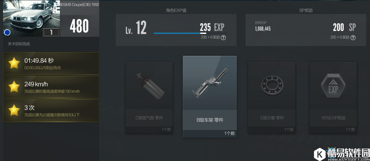 极品飞车OL 零件获取攻略