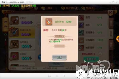 热血江湖世界BOSS击杀技巧及注意事项