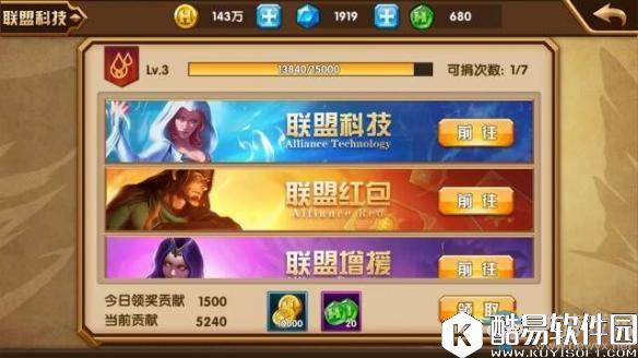 魔法门之英雄无敌：战争纪元联盟玩法介绍