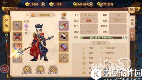 热血江湖邪派鬼枪攻略 枪客职业发展心得