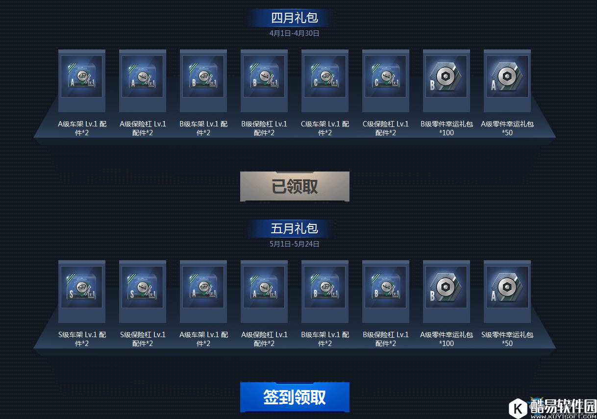 极品飞车OL 配件获取攻略