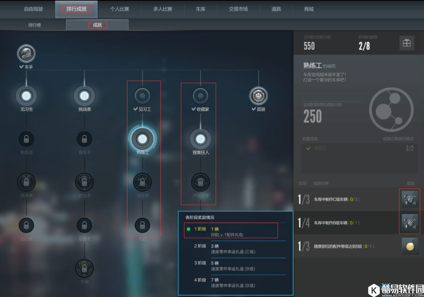 极品飞车OL 配件获取攻略
