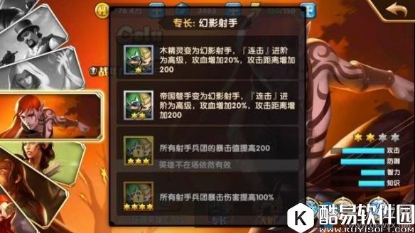 魔法门之英雄无敌：战争纪元幻影游侠格鲁特性及获取方法