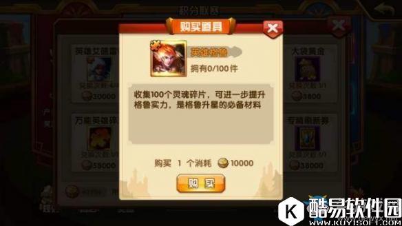 魔法门之英雄无敌：战争纪元幻影游侠格鲁特性及获取方法