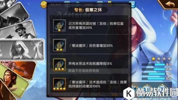 魔法门之英雄无敌：战争纪元冰霜之魂艾德雷德特性及获取方法