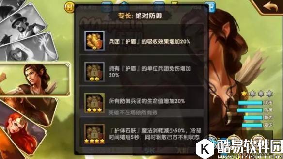 魔法门之英雄无敌：战争纪元最强之盾孟斐拉特性及获取方法