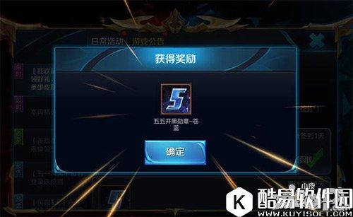 王者荣耀五一勋章怎么得 赤红苍蓝获取大全