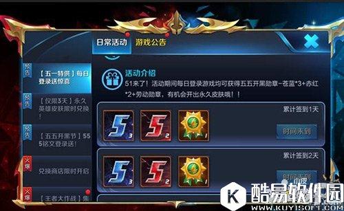 王者荣耀五一勋章怎么得 赤红苍蓝获取大全