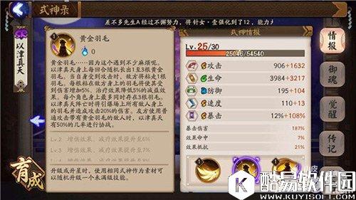 阴阳师以津真天技能御魂阵容搭配推荐 技能全解