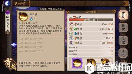 阴阳师以津真天技能御魂阵容搭配推荐 技能全解