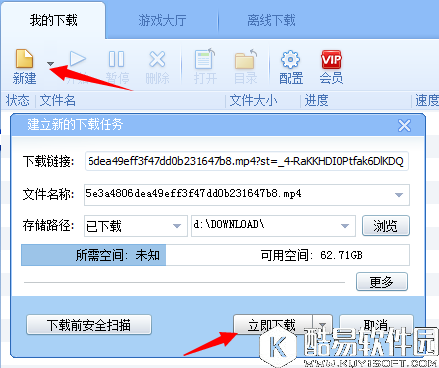 网页视频怎么下载?网页视频下载方法