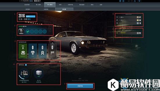 极品飞车OL排位系统介绍