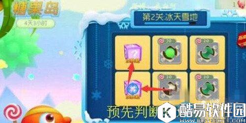 球球大作战糖果岛玩法攻略