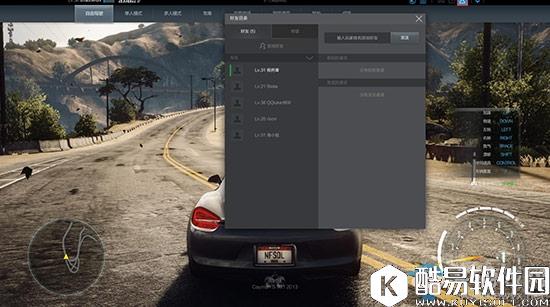 极品飞车OL手游好友系统介绍