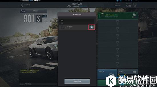 极品飞车OL手游好友系统介绍