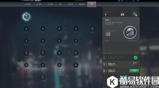 极品飞车OL手游成就系统介绍