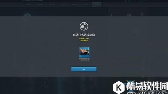 极品飞车OL手游成就系统介绍