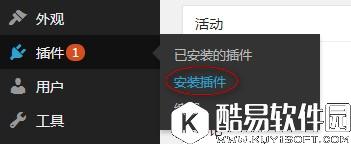 WordPress插件安装的几种方法 WordPress安装教程