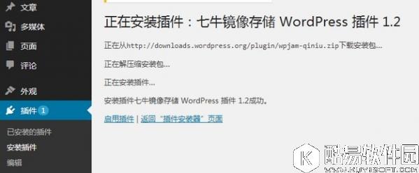 WordPress插件安装的几种方法 WordPress安装教程