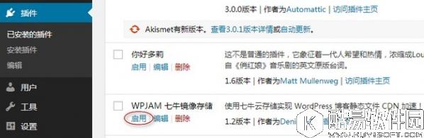 WordPress插件安装的几种方法 WordPress安装教程