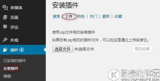 WordPress插件安装的几种方法 WordPress安装教程