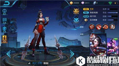 王者荣耀阿轲怎么出装 阿轲最强出装推荐