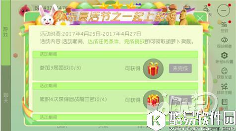 球球大作战欢乐复活节超神获得150个胡萝卜方法