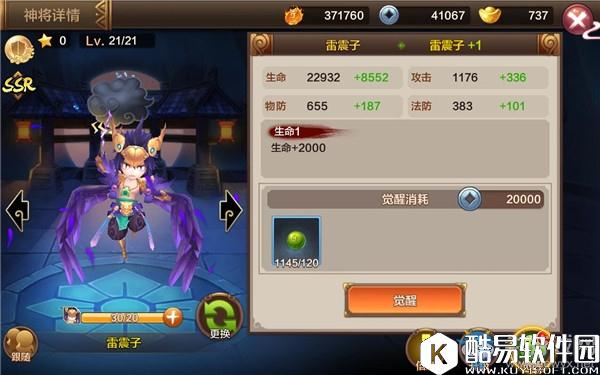 封神召唤师手游神将觉醒攻略