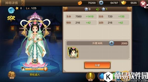 封神召唤师手游神将升星攻略