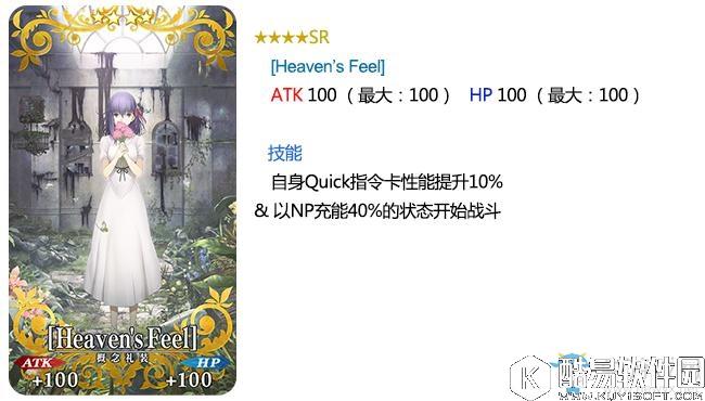 fgo纪念联动关卡活动介绍