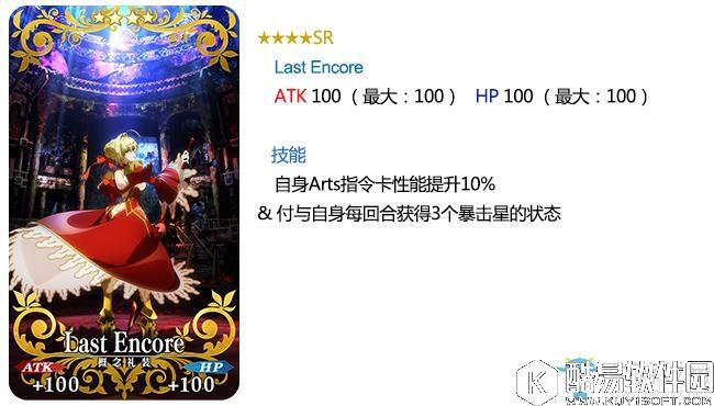 fgo纪念联动关卡活动介绍