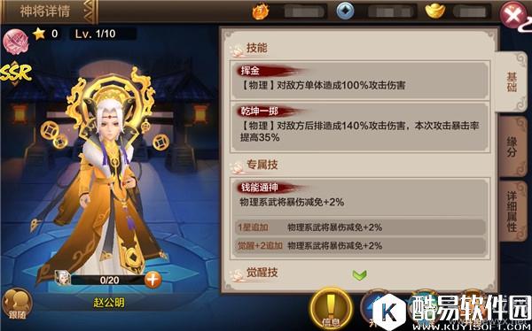 封神召唤师手游神将技能介绍