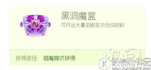 球球大作战 黑洞魔盒快速获得方式汇总 