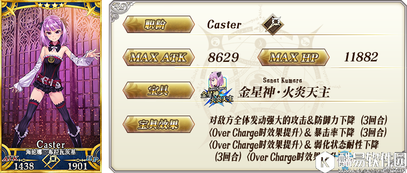 Fgo第五章从者汇总介绍