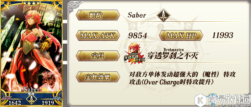 Fgo第五章从者汇总介绍