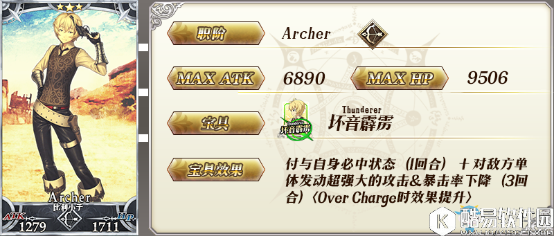 Fgo第五章从者汇总介绍