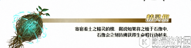 Fgo精灵根速刷地点分享