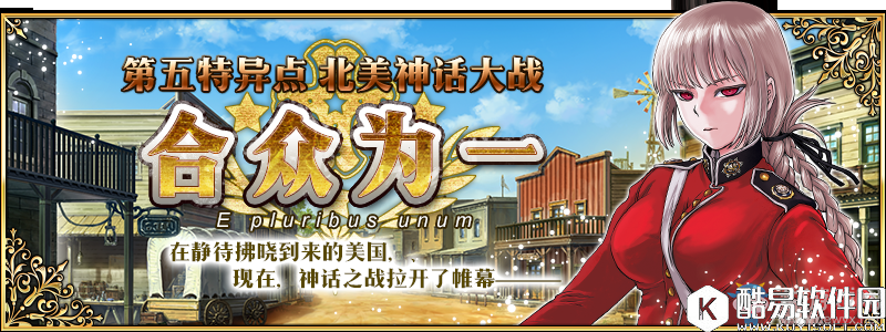 fgo第五章开启活动介绍