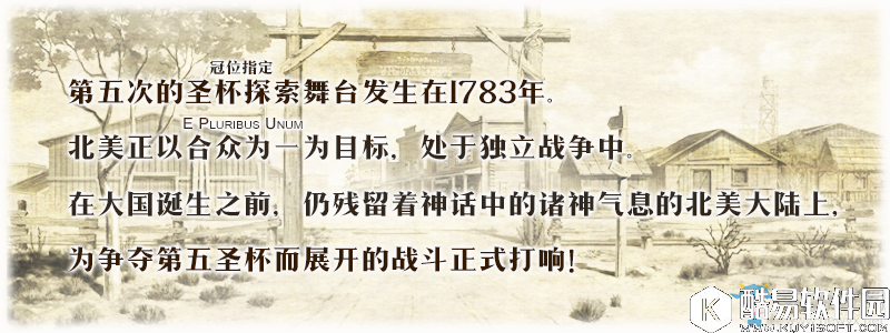 fgo第五章开启活动介绍