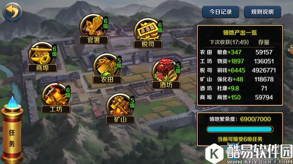 豪情水浒领地系统介绍