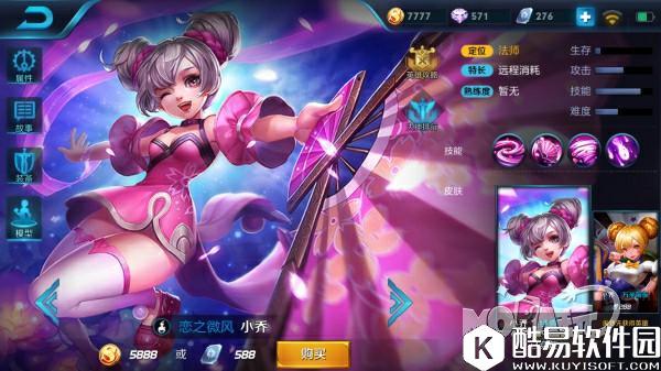 王者荣耀小乔技能介绍 法师英雄出装推荐