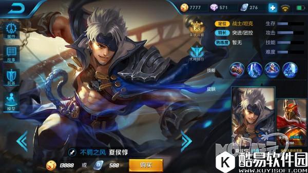 王者荣耀夏侯惇技能介绍 战士英雄出装推荐